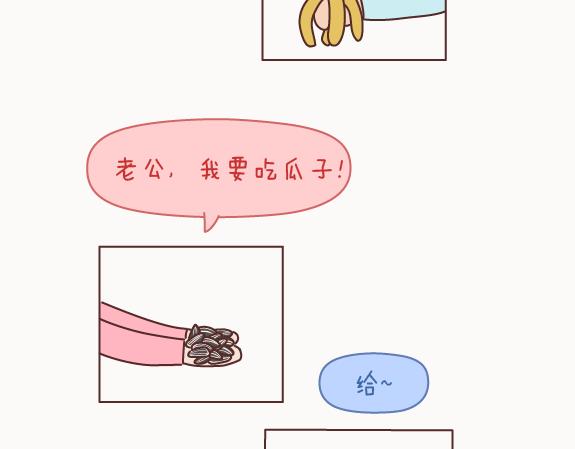 麦拉风-婚后80韩漫全集-第122话 吃到一起，才能睡无删减无遮挡章节图片 