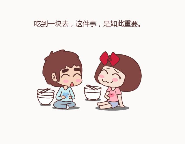 麦拉风-婚后80韩漫全集-第122话 吃到一起，才能睡无删减无遮挡章节图片 