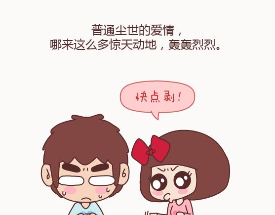 麦拉风-婚后80韩漫全集-第122话 吃到一起，才能睡无删减无遮挡章节图片 