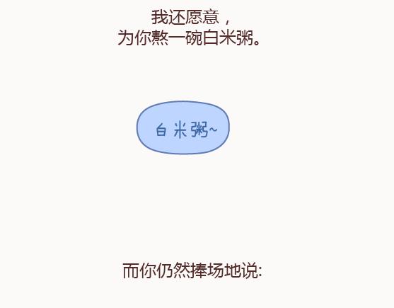 麦拉风-婚后80韩漫全集-第122话 吃到一起，才能睡无删减无遮挡章节图片 
