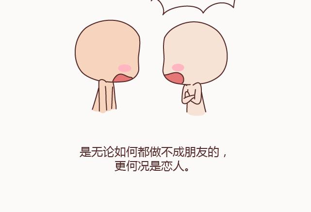 麦拉风-婚后80韩漫全集-第122话 吃到一起，才能睡无删减无遮挡章节图片 