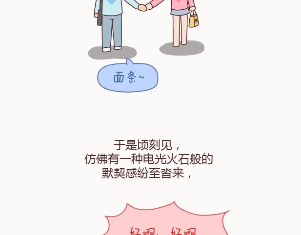 麦拉风-婚后80韩漫全集-第122话 吃到一起，才能睡无删减无遮挡章节图片 