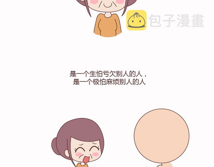 麦拉风-婚后80韩漫全集-第124话 如果这个人真的喜欢你无删减无遮挡章节图片 