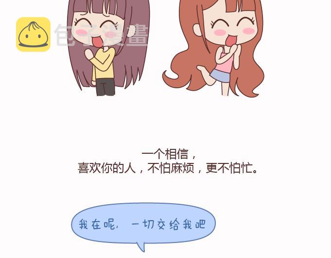 麦拉风-婚后80韩漫全集-第124话 如果这个人真的喜欢你无删减无遮挡章节图片 