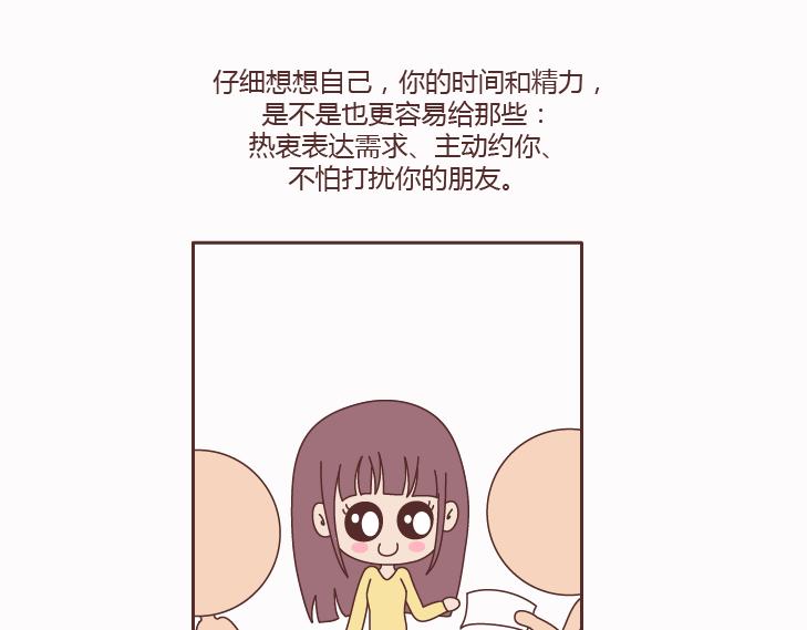 麦拉风-婚后80韩漫全集-第124话 如果这个人真的喜欢你无删减无遮挡章节图片 