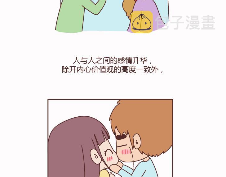 麦拉风-婚后80韩漫全集-第124话 如果这个人真的喜欢你无删减无遮挡章节图片 
