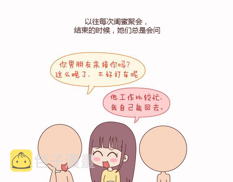 麦拉风-婚后80韩漫全集-第124话 如果这个人真的喜欢你无删减无遮挡章节图片 