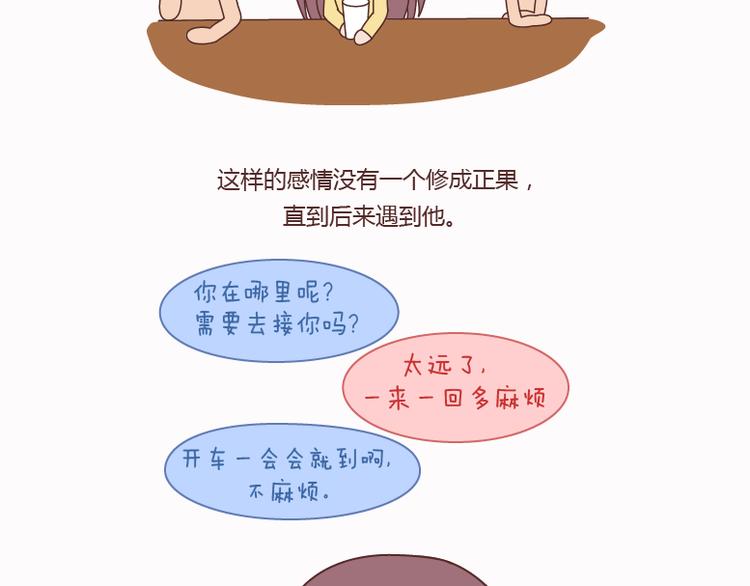 麦拉风-婚后80韩漫全集-第124话 如果这个人真的喜欢你无删减无遮挡章节图片 
