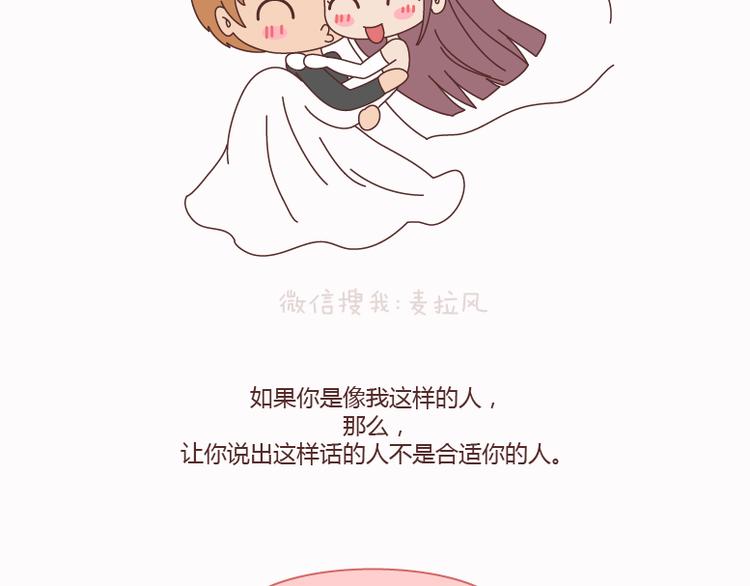麦拉风-婚后80韩漫全集-第124话 如果这个人真的喜欢你无删减无遮挡章节图片 