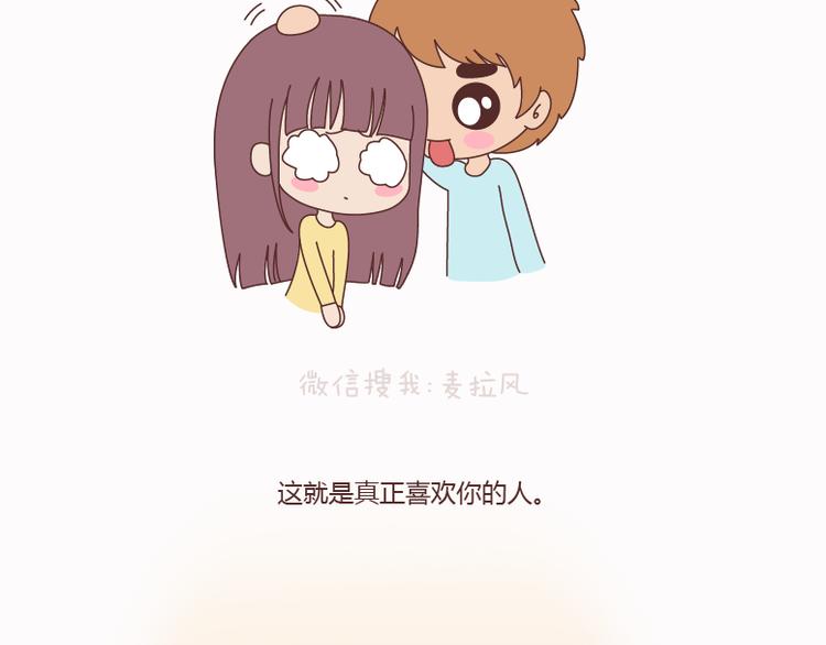 麦拉风-婚后80韩漫全集-第124话 如果这个人真的喜欢你无删减无遮挡章节图片 