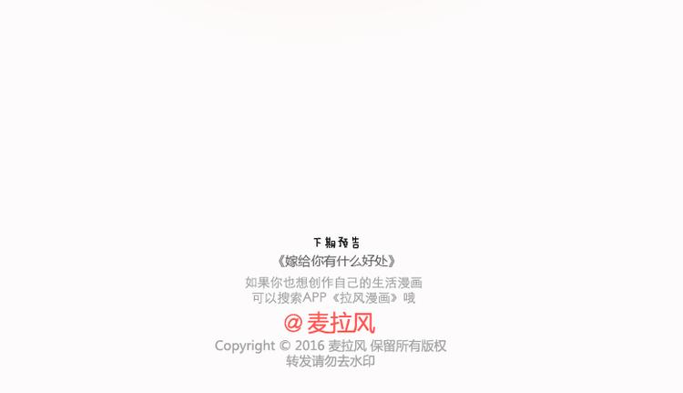 麦拉风-婚后80韩漫全集-第124话 如果这个人真的喜欢你无删减无遮挡章节图片 