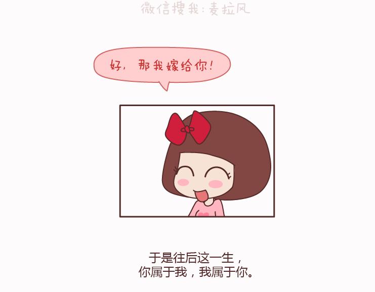 麦拉风-婚后80韩漫全集-第125话 嫁给你有什么好处无删减无遮挡章节图片 