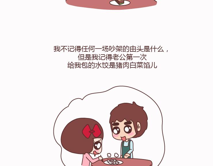 麦拉风-婚后80韩漫全集-第125话 嫁给你有什么好处无删减无遮挡章节图片 