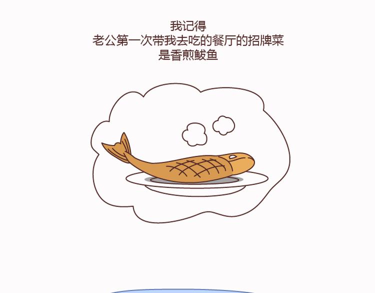 麦拉风-婚后80韩漫全集-第125话 嫁给你有什么好处无删减无遮挡章节图片 
