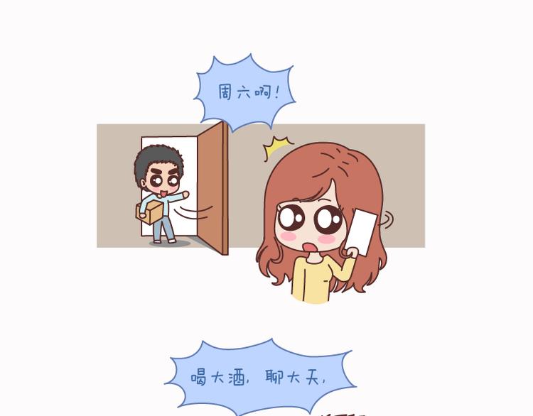 麦拉风-婚后80韩漫全集-第125话 嫁给你有什么好处无删减无遮挡章节图片 