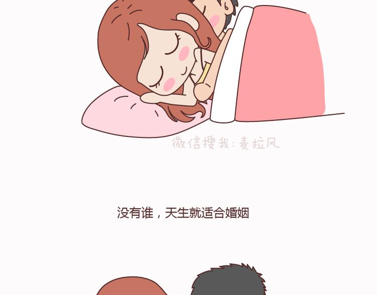 麦拉风-婚后80韩漫全集-第125话 嫁给你有什么好处无删减无遮挡章节图片 