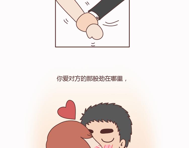 麦拉风-婚后80韩漫全集-第125话 嫁给你有什么好处无删减无遮挡章节图片 