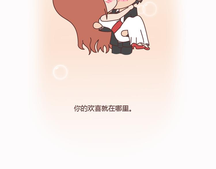 麦拉风-婚后80韩漫全集-第125话 嫁给你有什么好处无删减无遮挡章节图片 