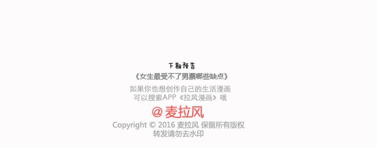 麦拉风-婚后80韩漫全集-第125话 嫁给你有什么好处无删减无遮挡章节图片 