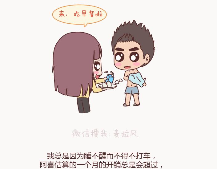麦拉风-婚后80韩漫全集-第127话 我就喜欢不那么好的你无删减无遮挡章节图片 