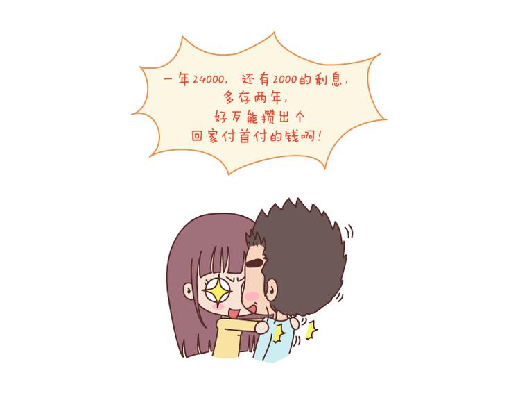 麦拉风-婚后80韩漫全集-第127话 我就喜欢不那么好的你无删减无遮挡章节图片 