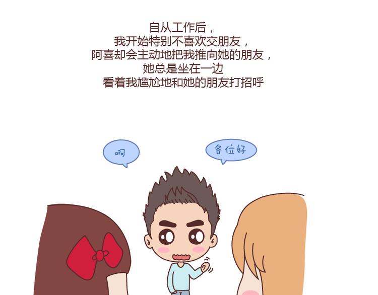 麦拉风-婚后80韩漫全集-第127话 我就喜欢不那么好的你无删减无遮挡章节图片 
