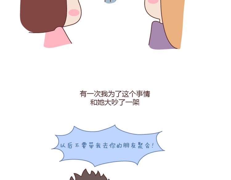 麦拉风-婚后80韩漫全集-第127话 我就喜欢不那么好的你无删减无遮挡章节图片 