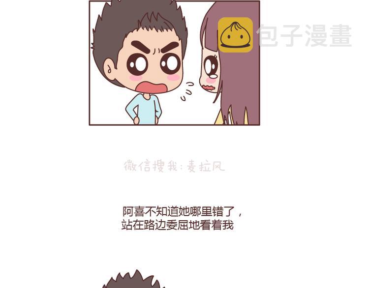 麦拉风-婚后80韩漫全集-第127话 我就喜欢不那么好的你无删减无遮挡章节图片 