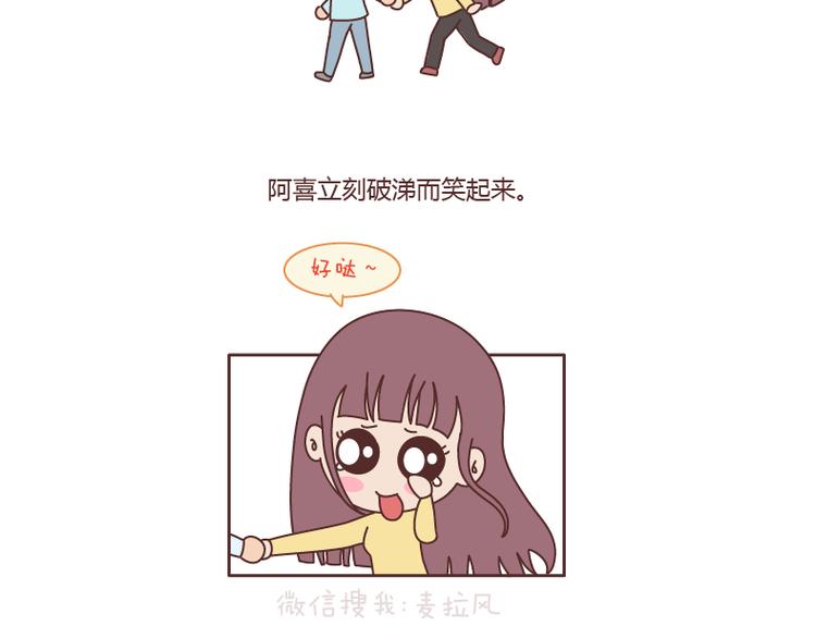 麦拉风-婚后80韩漫全集-第127话 我就喜欢不那么好的你无删减无遮挡章节图片 