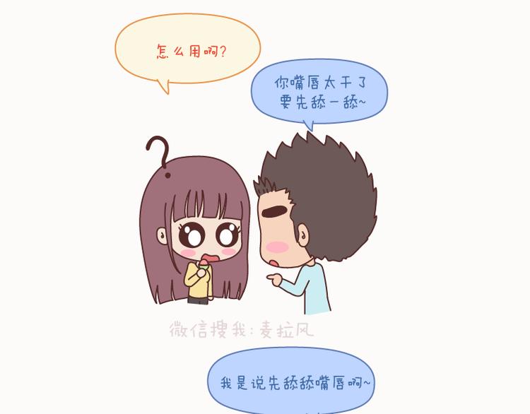 麦拉风-婚后80韩漫全集-第127话 我就喜欢不那么好的你无删减无遮挡章节图片 