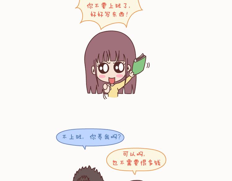 麦拉风-婚后80韩漫全集-第127话 我就喜欢不那么好的你无删减无遮挡章节图片 