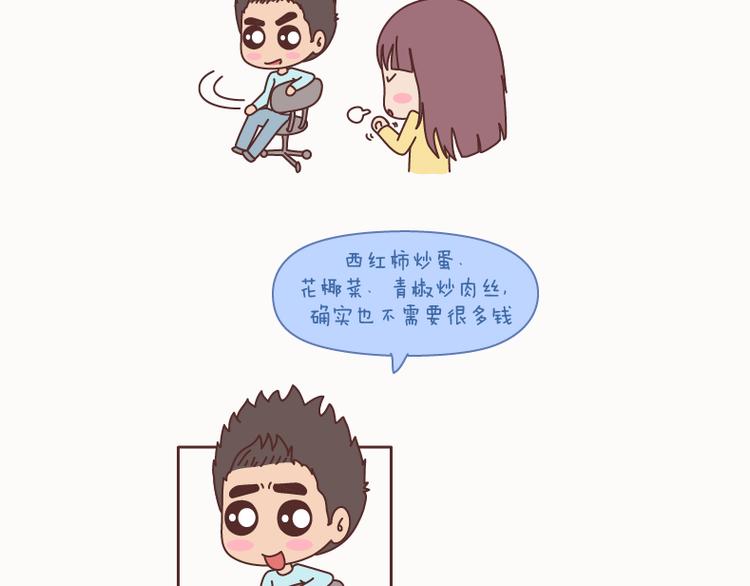 麦拉风-婚后80韩漫全集-第127话 我就喜欢不那么好的你无删减无遮挡章节图片 