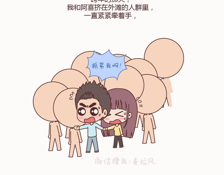 麦拉风-婚后80韩漫全集-第127话 我就喜欢不那么好的你无删减无遮挡章节图片 