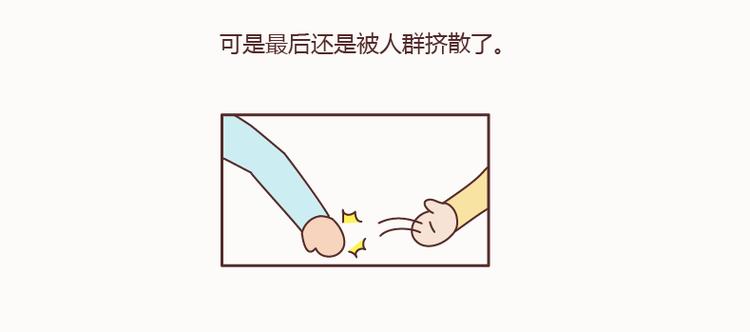 麦拉风-婚后80韩漫全集-第127话 我就喜欢不那么好的你无删减无遮挡章节图片 