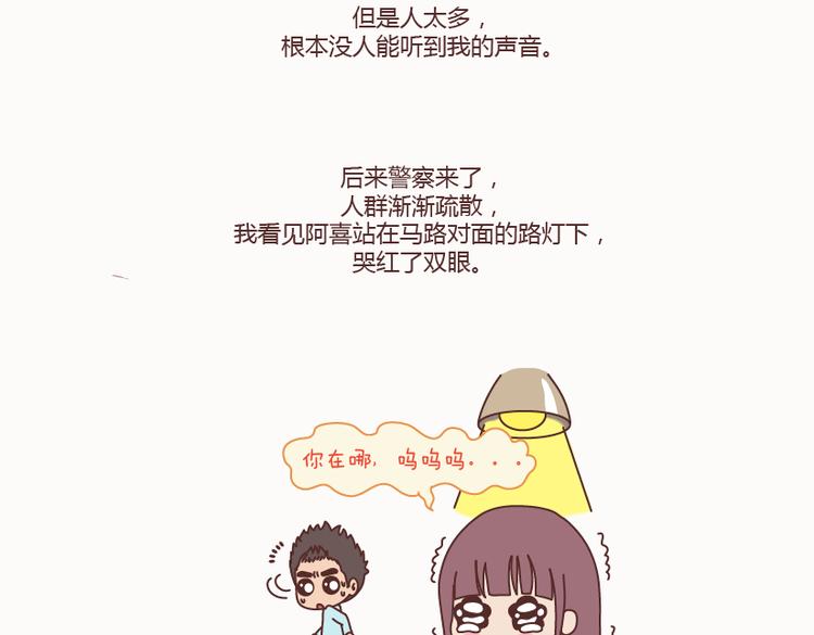 麦拉风-婚后80韩漫全集-第127话 我就喜欢不那么好的你无删减无遮挡章节图片 
