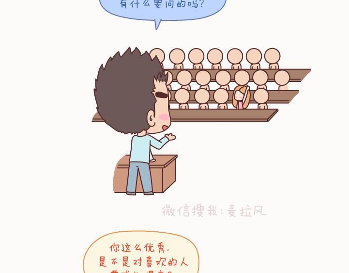 麦拉风-婚后80韩漫全集-第127话 我就喜欢不那么好的你无删减无遮挡章节图片 