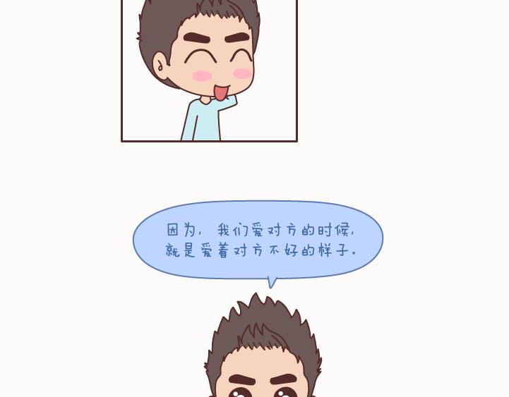 麦拉风-婚后80韩漫全集-第127话 我就喜欢不那么好的你无删减无遮挡章节图片 