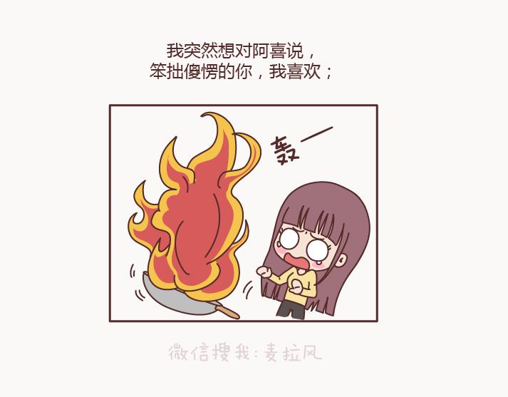 麦拉风-婚后80韩漫全集-第127话 我就喜欢不那么好的你无删减无遮挡章节图片 