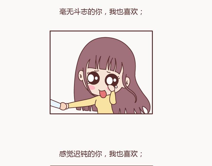 麦拉风-婚后80韩漫全集-第127话 我就喜欢不那么好的你无删减无遮挡章节图片 