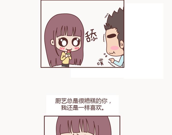 麦拉风-婚后80韩漫全集-第127话 我就喜欢不那么好的你无删减无遮挡章节图片 