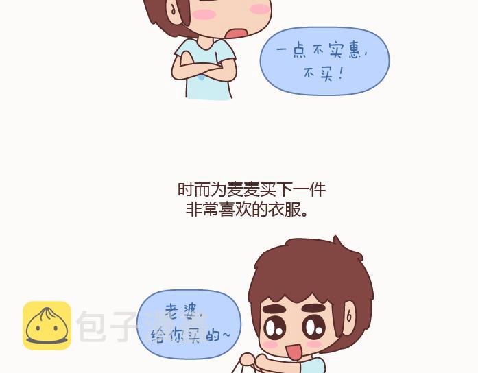 麦拉风-婚后80韩漫全集-第128话 长久的喜悦与眷恋无删减无遮挡章节图片 