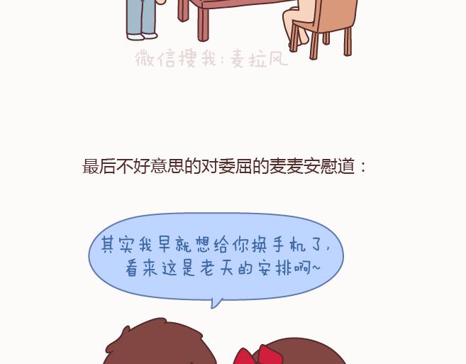 麦拉风-婚后80韩漫全集-第128话 长久的喜悦与眷恋无删减无遮挡章节图片 
