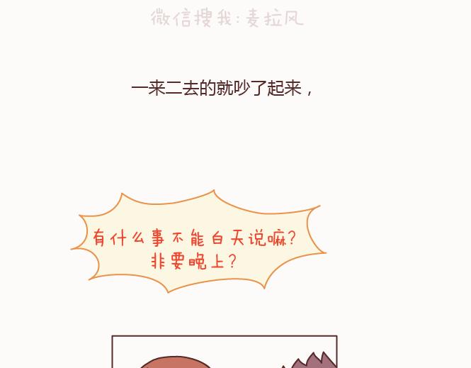 麦拉风-婚后80韩漫全集-第128话 长久的喜悦与眷恋无删减无遮挡章节图片 