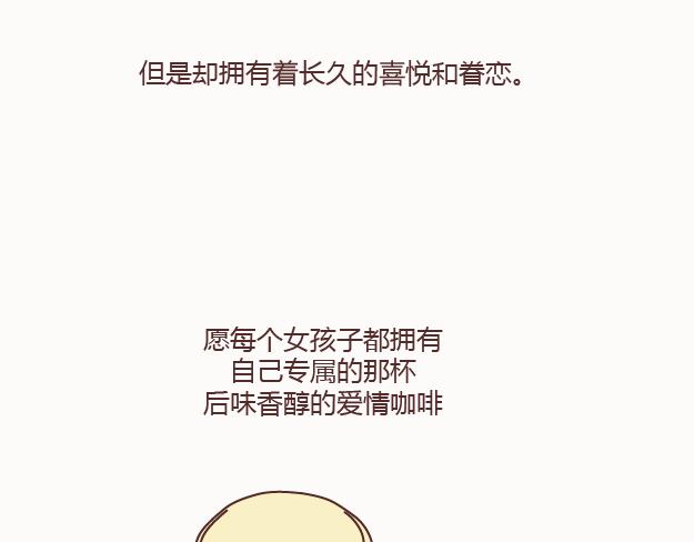 麦拉风-婚后80韩漫全集-第128话 长久的喜悦与眷恋无删减无遮挡章节图片 