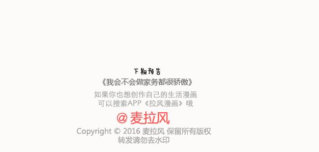 麦拉风-婚后80韩漫全集-第128话 长久的喜悦与眷恋无删减无遮挡章节图片 
