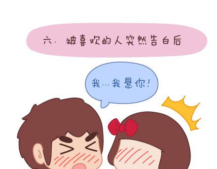 麦拉风-婚后80韩漫全集-第14话 幸福的瞬间无删减无遮挡章节图片 