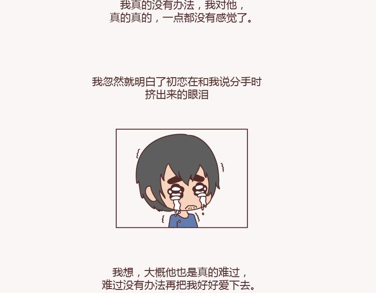 麦拉风-婚后80韩漫全集-第133话 离开你，ta也很难过无删减无遮挡章节图片 