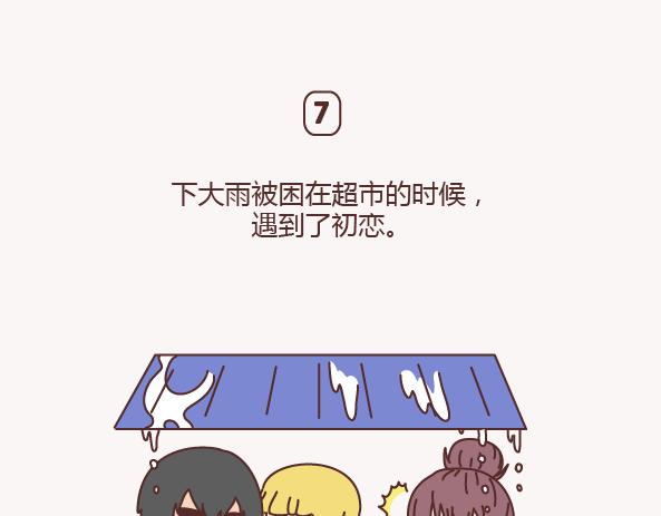 麦拉风-婚后80韩漫全集-第133话 离开你，ta也很难过无删减无遮挡章节图片 