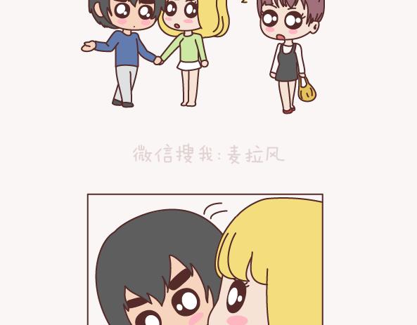 麦拉风-婚后80韩漫全集-第133话 离开你，ta也很难过无删减无遮挡章节图片 