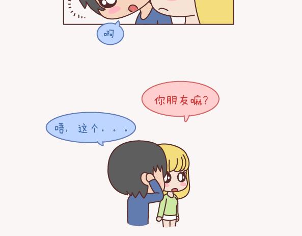 麦拉风-婚后80韩漫全集-第133话 离开你，ta也很难过无删减无遮挡章节图片 